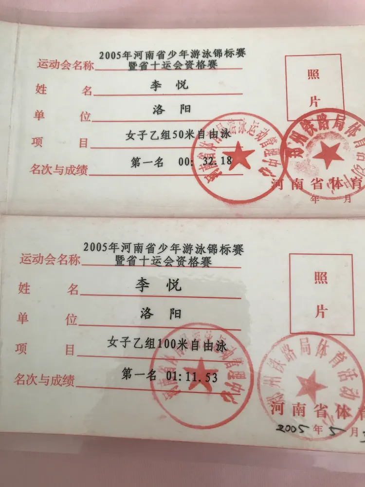 李悦游泳(游泳 王悦伊)